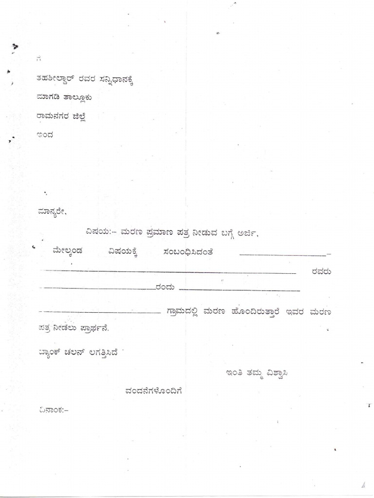 Death Certificate Application Form | PDF