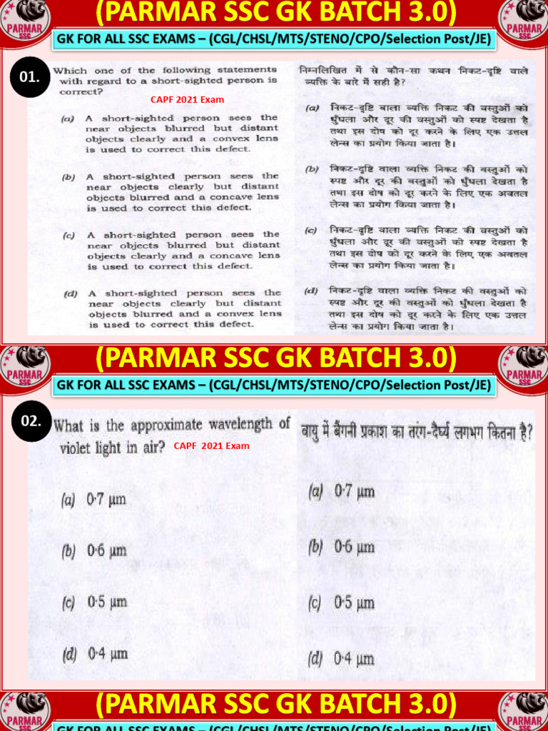 SSC Eye Vision Test Preparation Guide | PDF | Electromagnetic Radiation ...