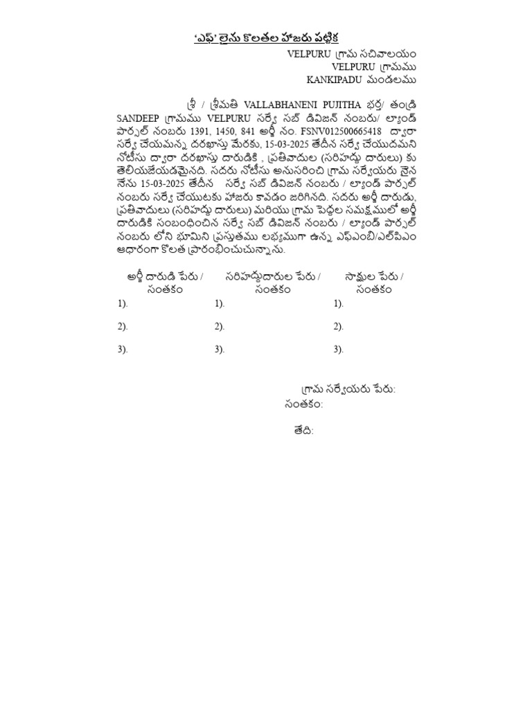 Pujitha 2 | PDF