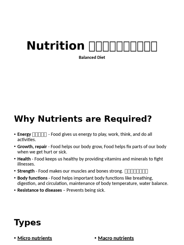 Essential Nutrients for a Balanced Diet | PDF | Fat | Foods