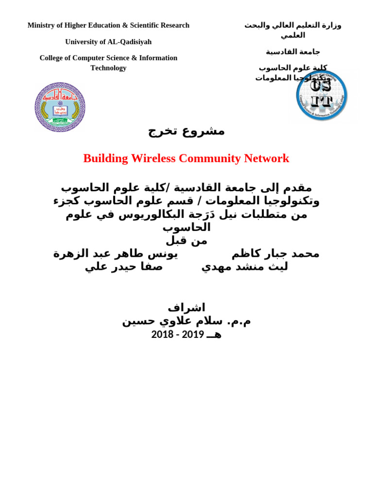 Building Wireless Community Network | PDF | Computer Network | Wireless Lan