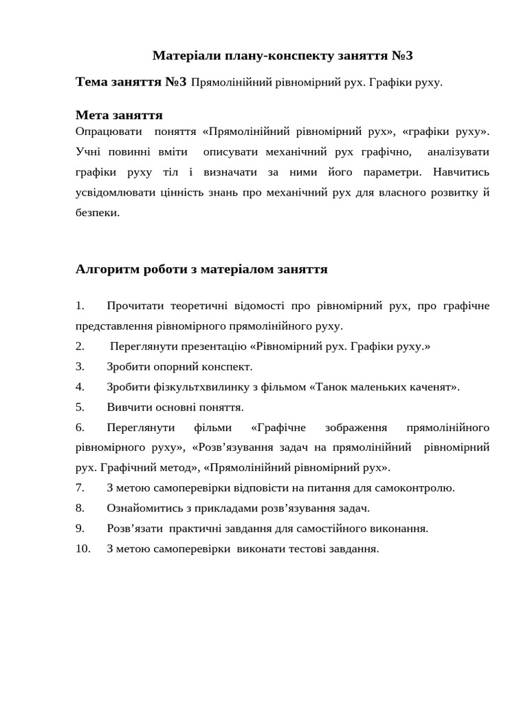 Urok 3 Teoria | PDF