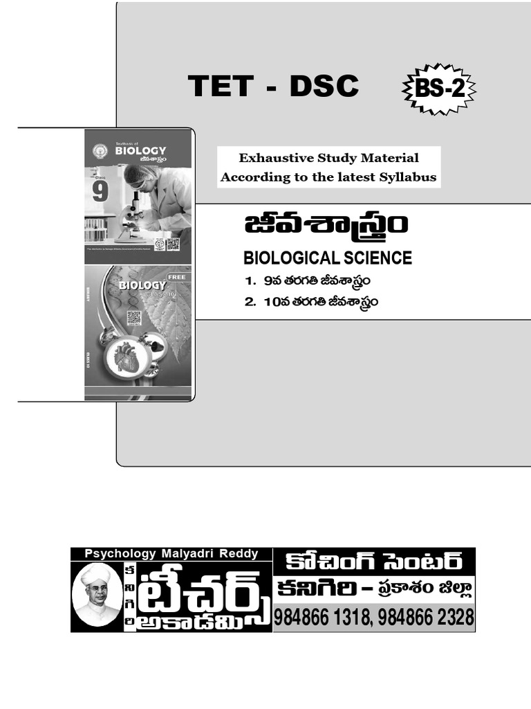 Tet - DSC: Biological Science | PDF