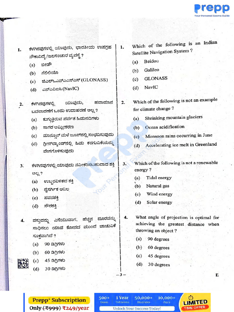 KSP Armed Police Constable Official Paper Held On 28 Jan 2024 | PDF