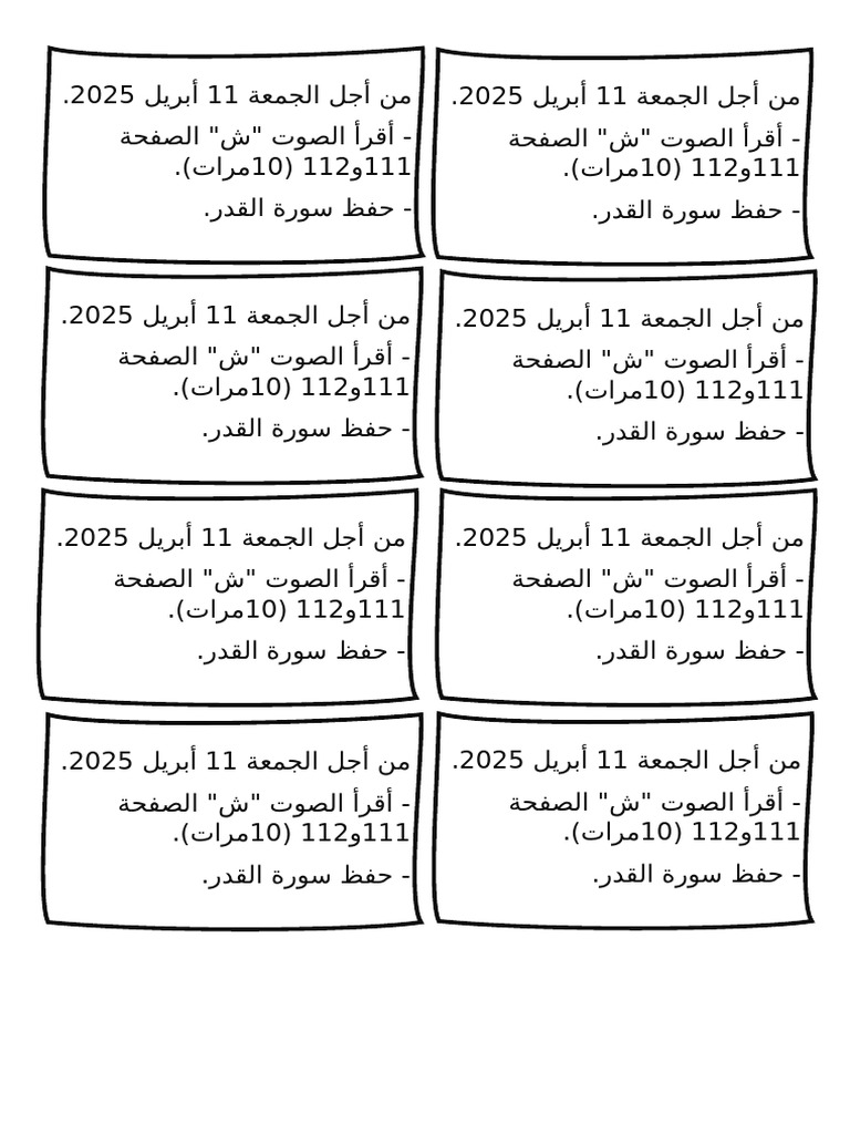 Nouveau Document Microsoft Word (2) | PDF