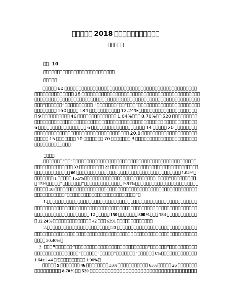 Az 58 | PDF