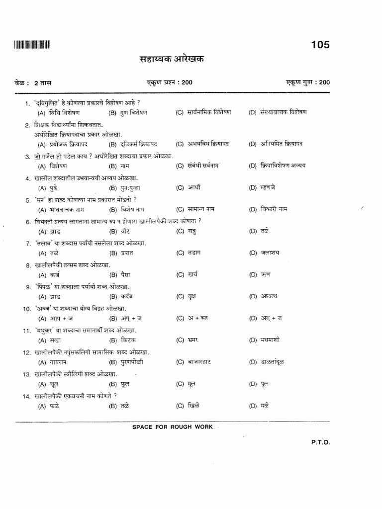 English Language Proficiency Test | PDF