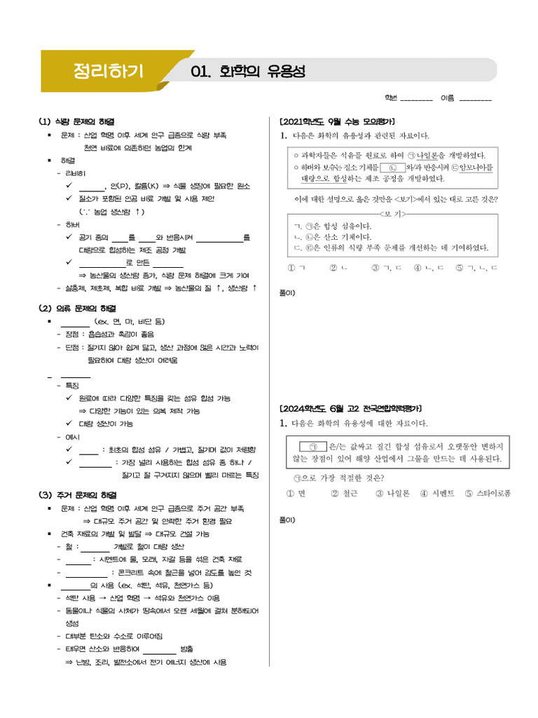 1 01 | PDF