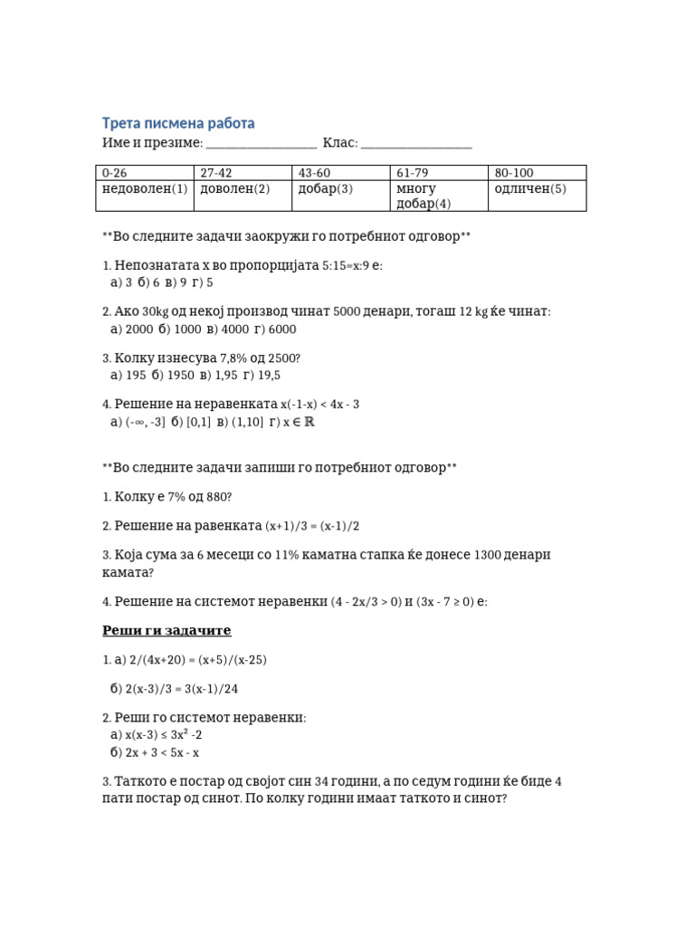 Third Written Test Fixed Underlined | PDF
