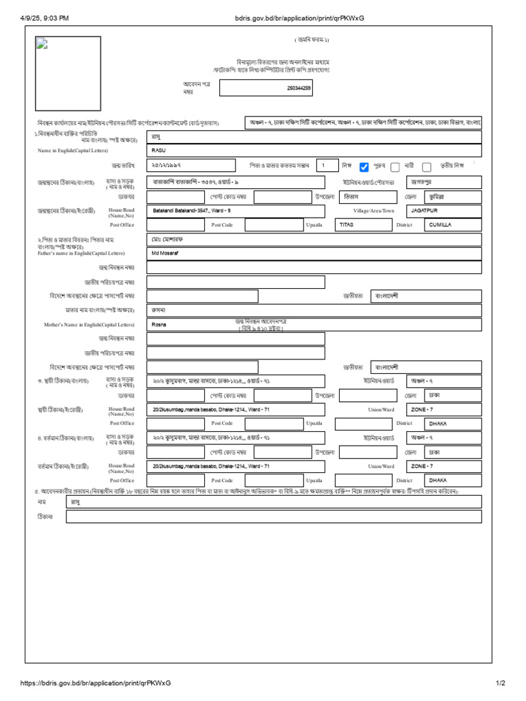 Combinepdf | PDF