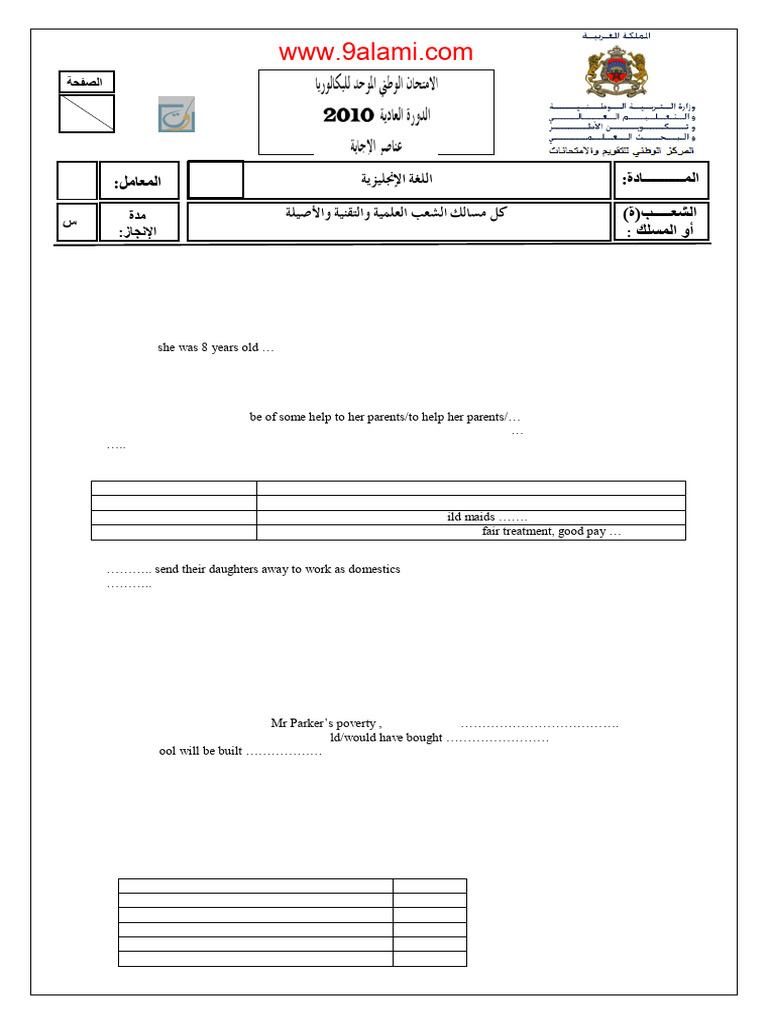 2010 National English Exam 2 Bac | PDF | Linguistics | Human Communication