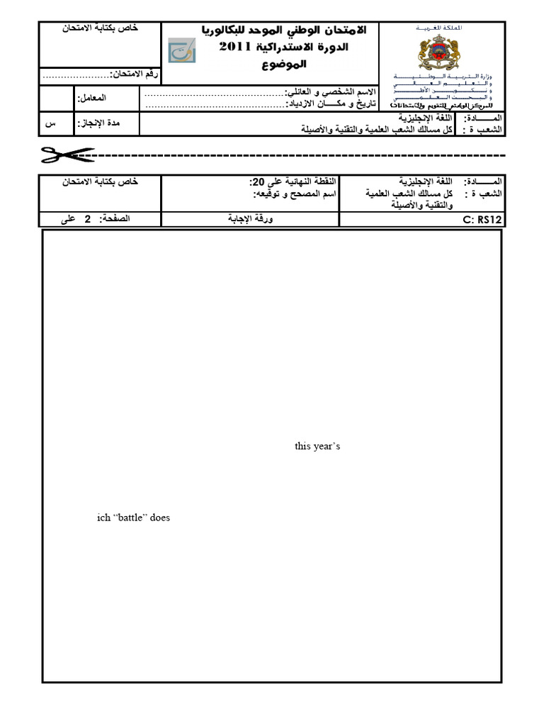 National English Exam 2 Bac 2025 | PDF | Linguistic Morphology | Syntax