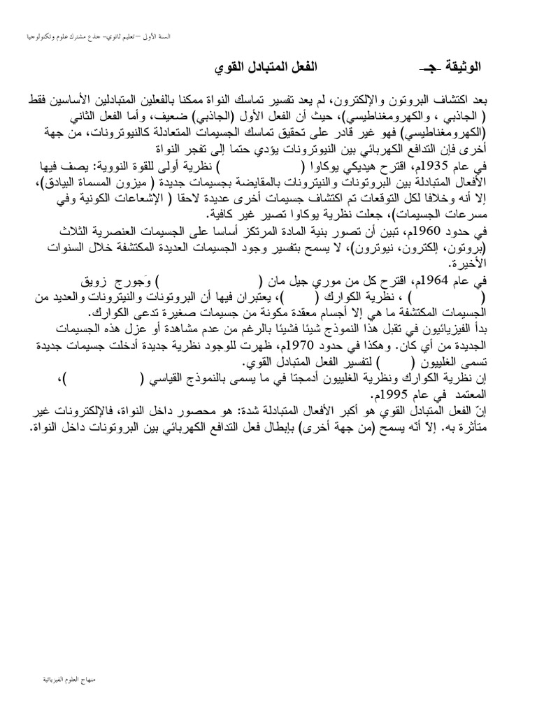 Accom 1AS TC | PDF