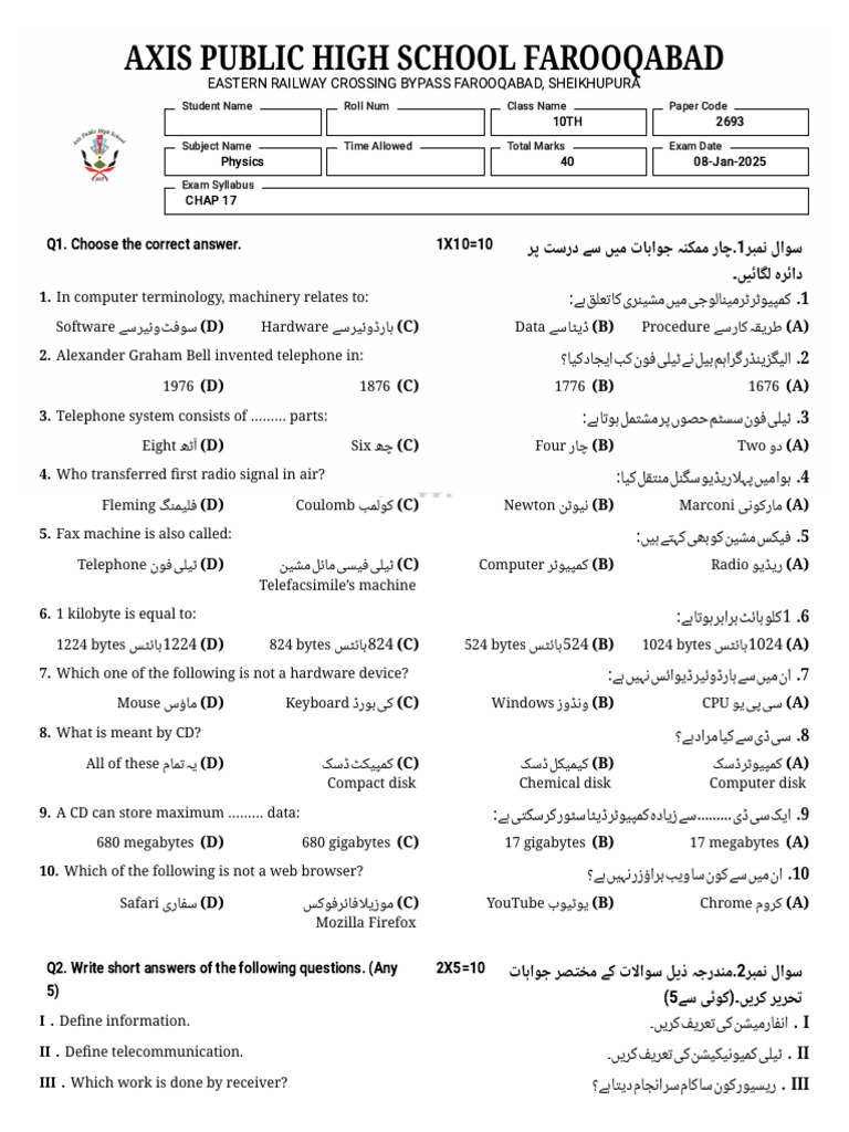 Phy Chap 17 Class 10 Mock Test | PDF
