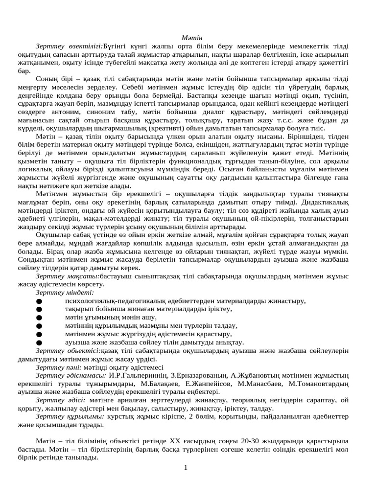 Трусикадағы есектің фотосы.