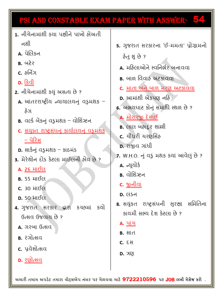 PSI and Constable Exam Paper With Answer - 54 | PDF