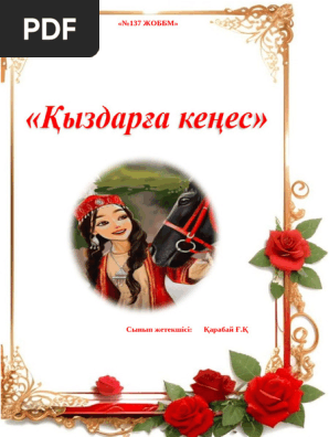 Қарын сүйген қыздар (лесбиянкалық бейне)