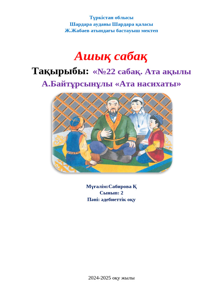 Ол есегімен сикке отырды