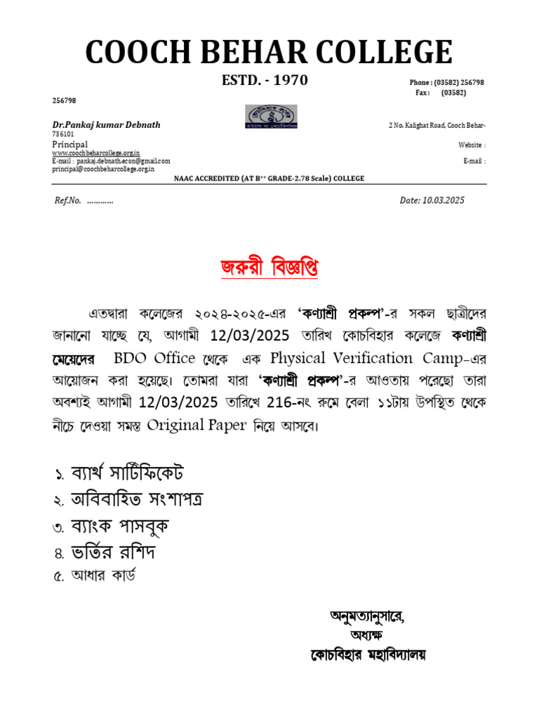 Kanyashree Verification Notice 2025 | PDF