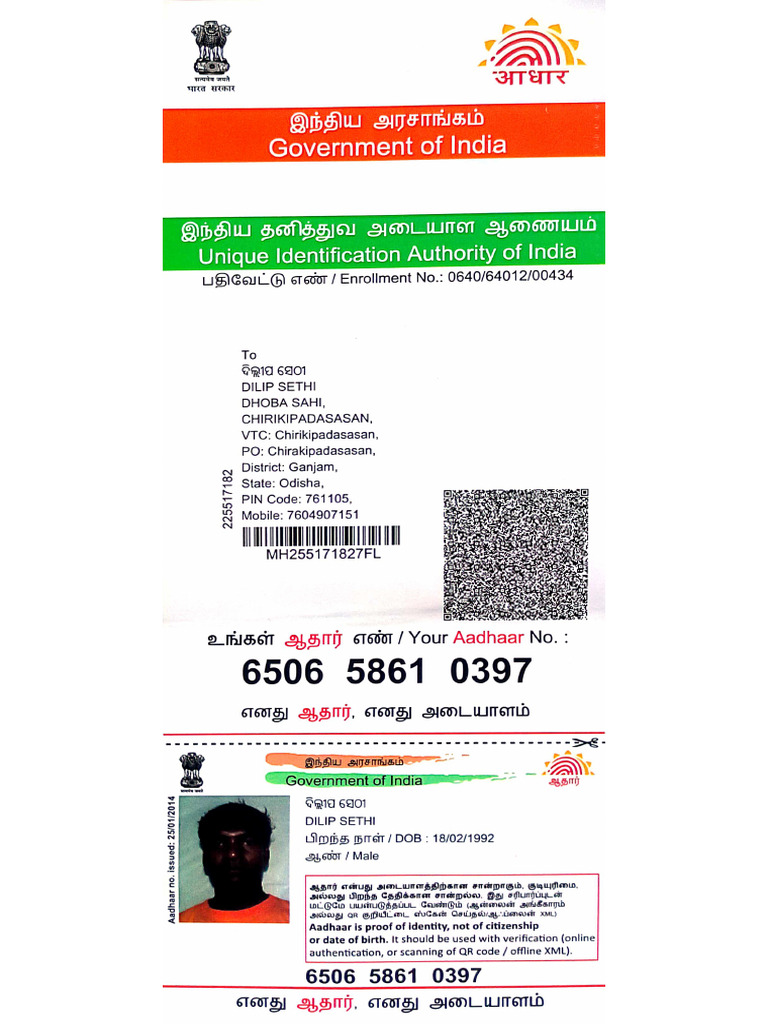 Adhaar | PDF