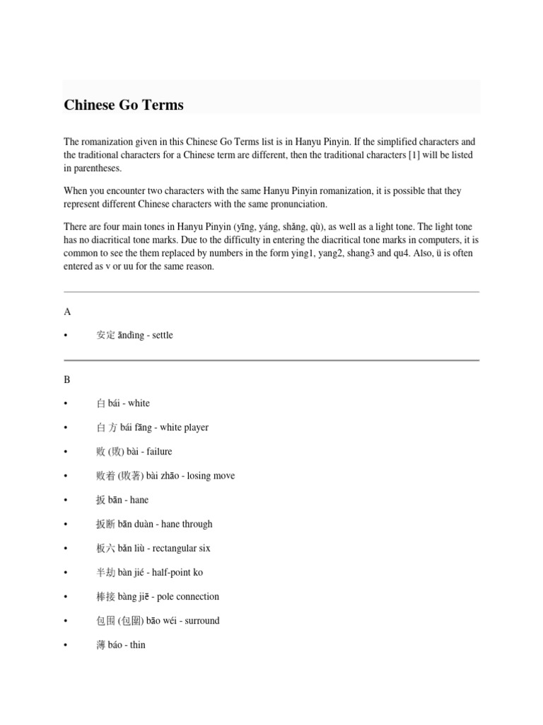 Chinese Go Terminology Guide | PDF