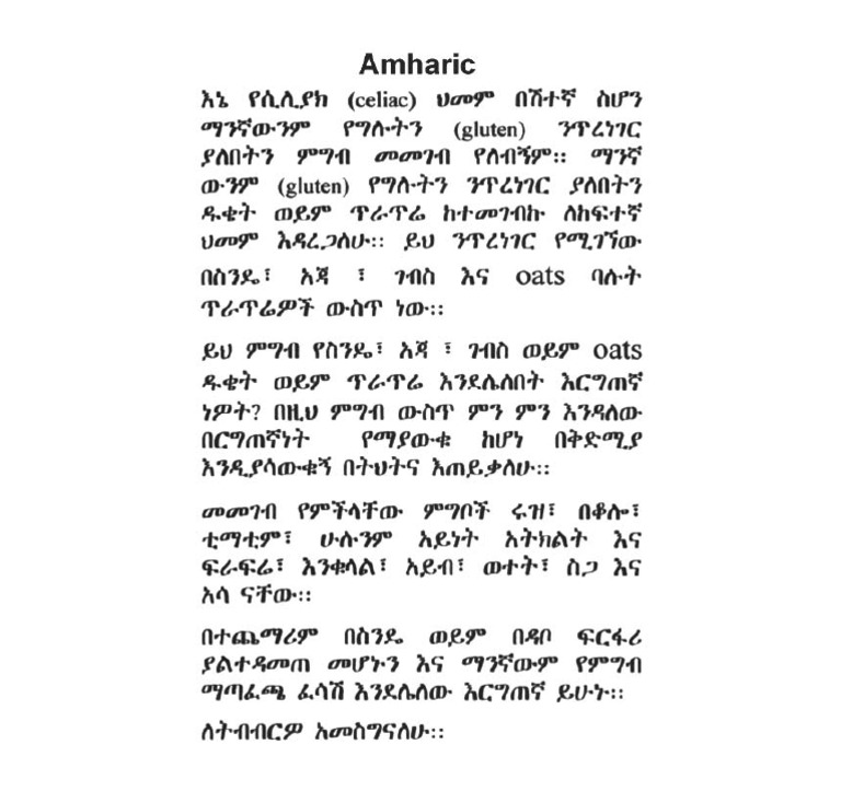 Amharic Card | PDF
