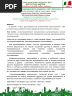 Көгілдір шашы бар қызды сиқытты