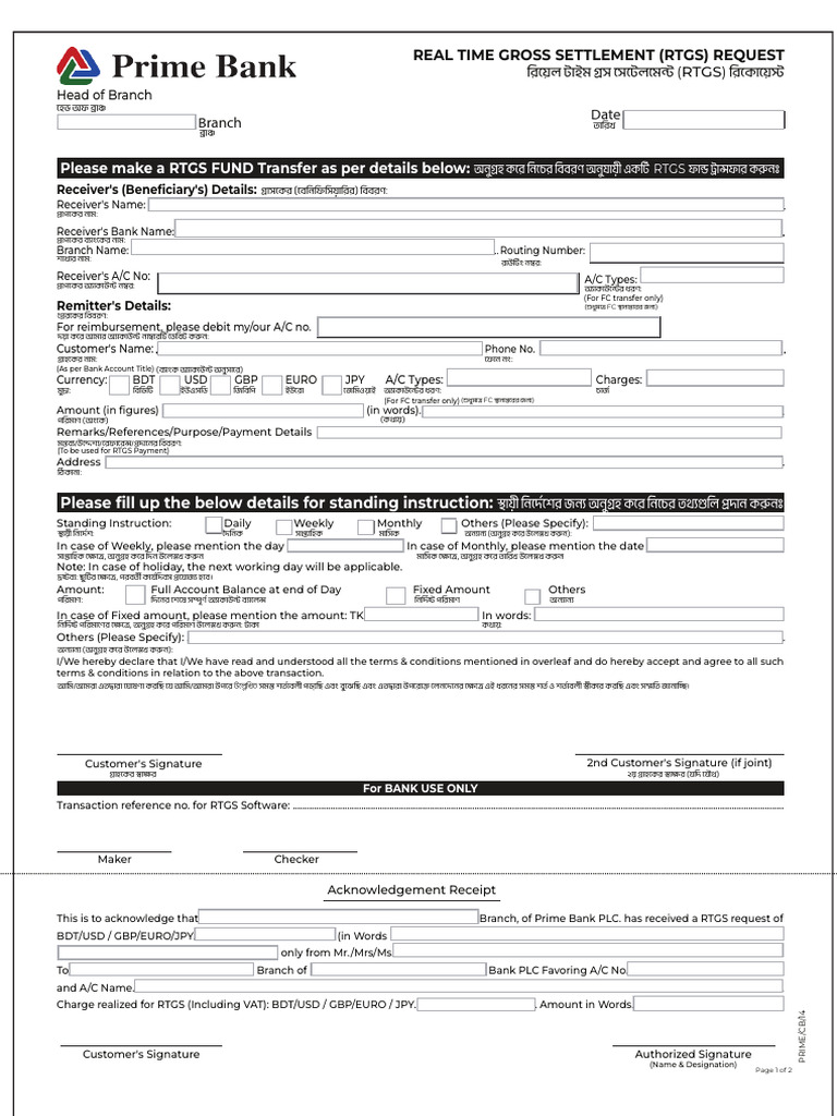 RTGS Fund Transfer Request Form | PDF | Banks | Indemnity