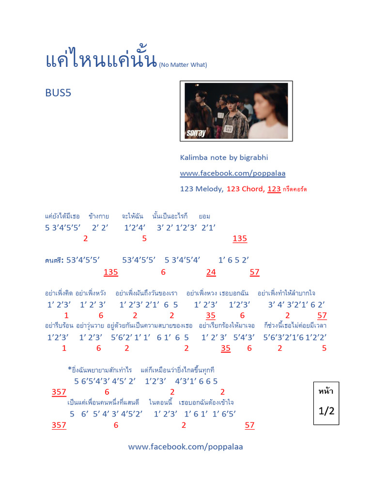 Kalimba Note by Bigrabhi 123 Melody,: (No Matter What) | PDF