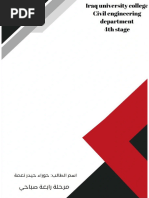 Piling Handbook (2008) | PDF | Deep Foundation | Sheet Metal