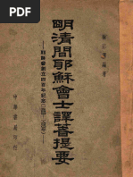 嶺秀樹- ハイデッガーと日本の哲学―和辻哲郎、九鬼周造、田辺元