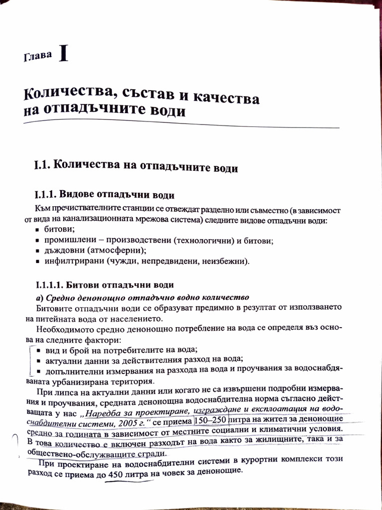 Combinepdf | PDF