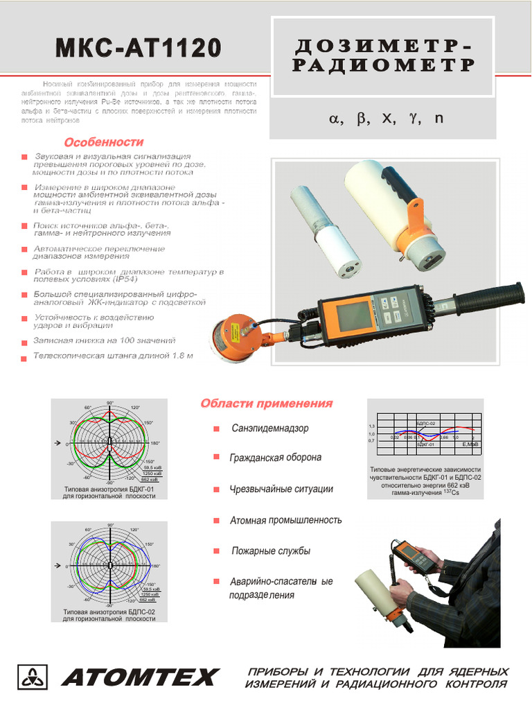 AT1120 | PDF