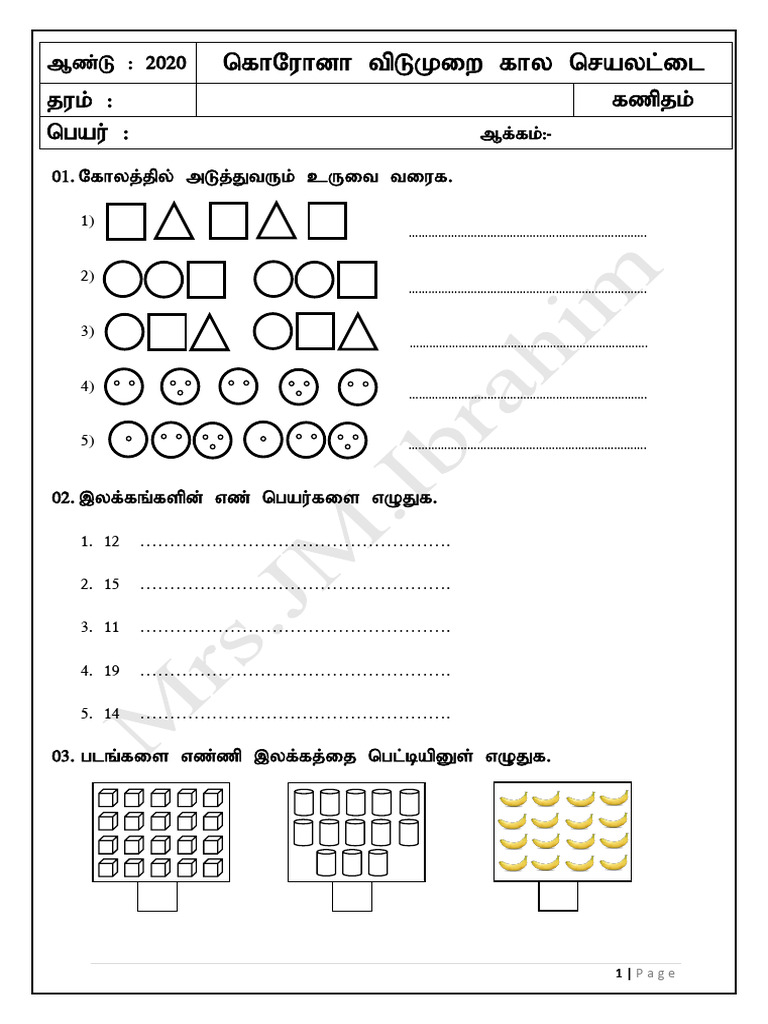 Grade 2 - Mathematics - செயலட்டைகள் | PDF