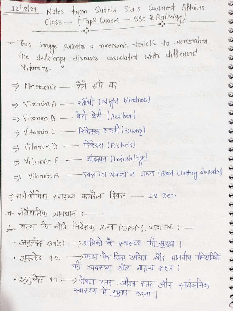Hand Written Notes 12 Dec Current Affairs | PDF