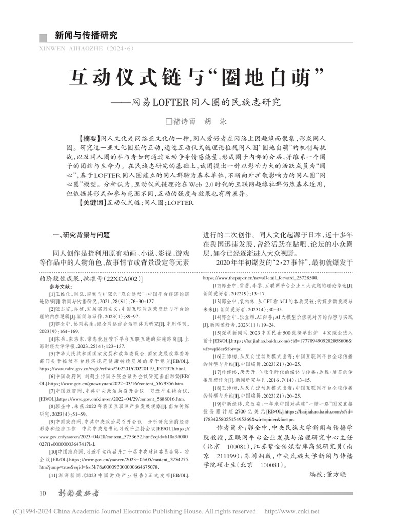 國文學の文献学的研究 新版 質的研究入門 〈人間の科学〉のための方法論 | ウヴェ