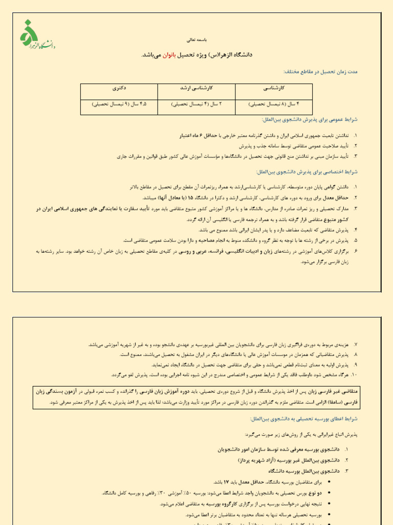 2 Requirements 1 | PDF
