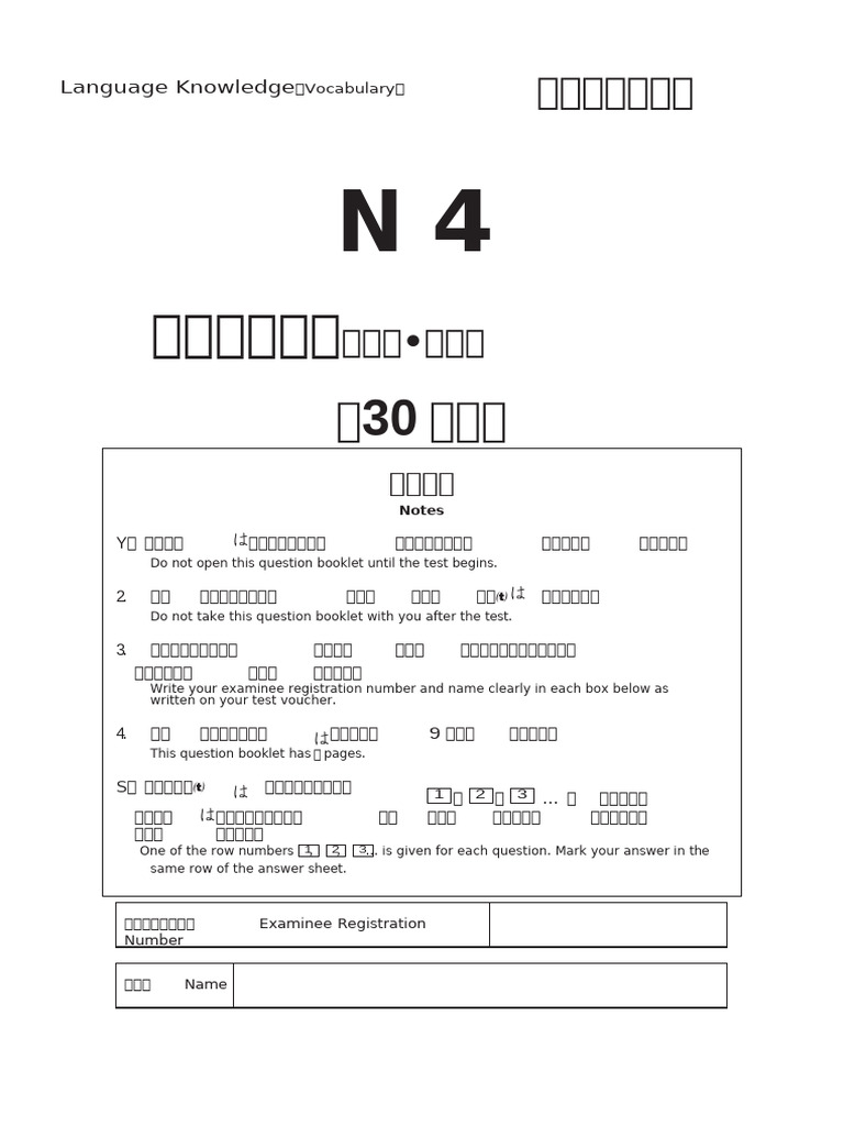 n4 2018 Full | PDF
