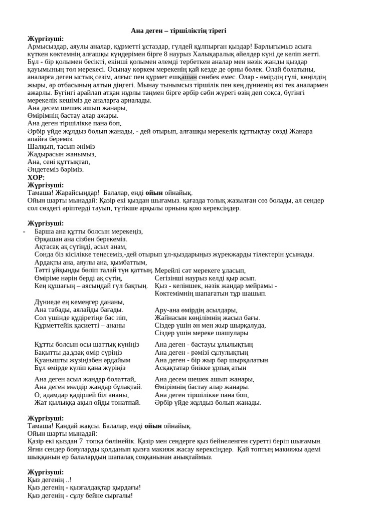 Кедендік тексеру порно