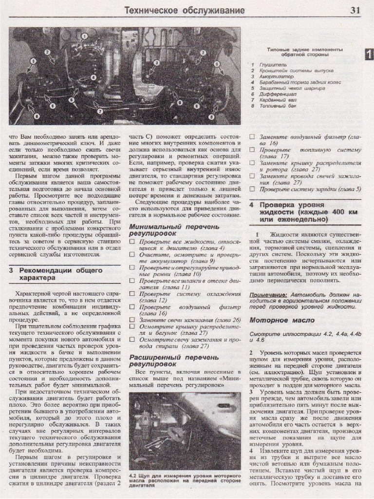 031 040 | PDF