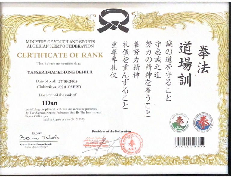 Certificate of Rank | PDF