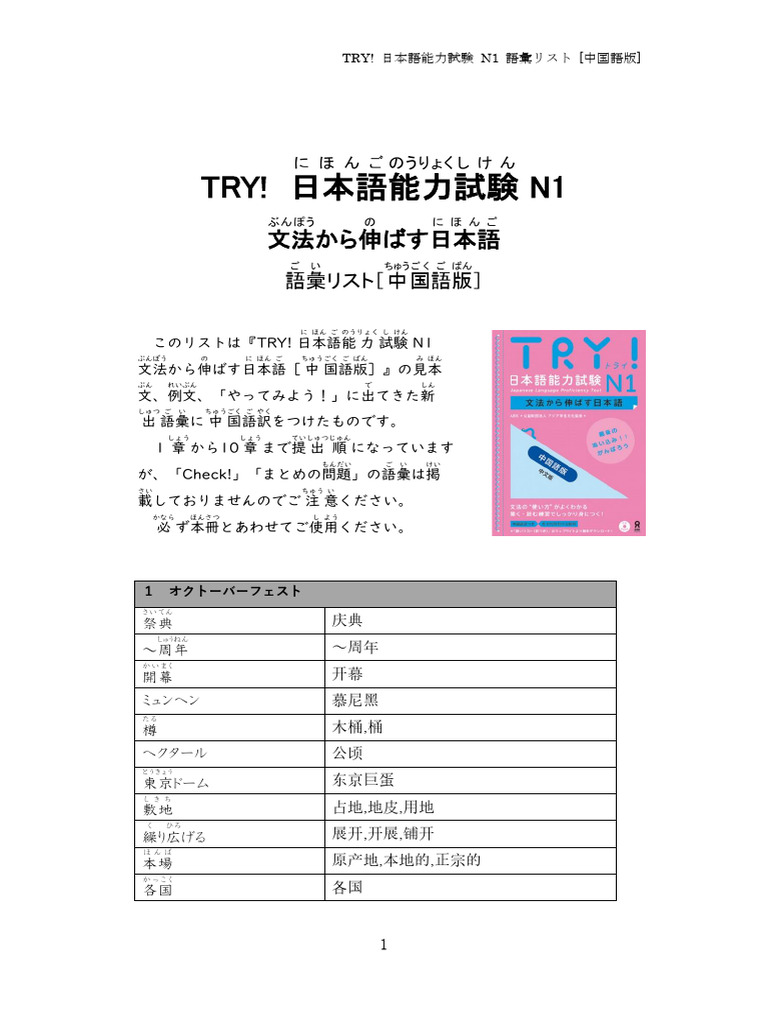 否定の力 日本語 3枚