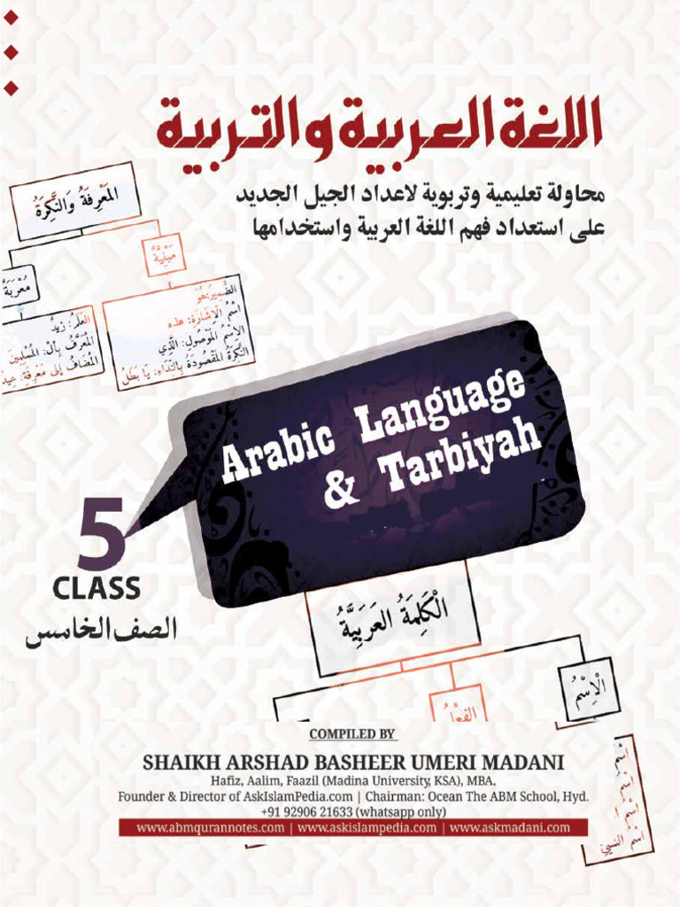 Grade 5 With Muallim Guide 8sep2022 Arabic Syllabus | PDF