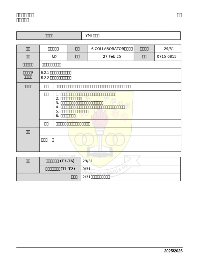 eRPH YMI RBT | PDF