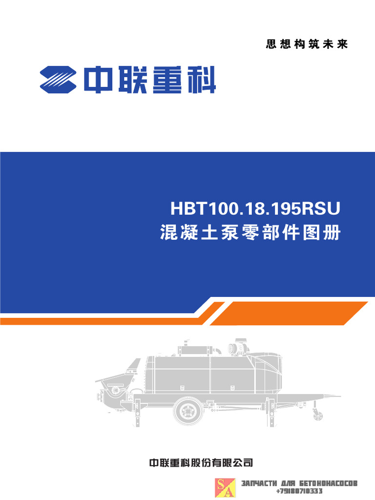 HBT100 | PDF