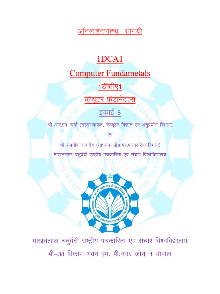 1DCA1 Unit V Computer Fundamentals | PDF