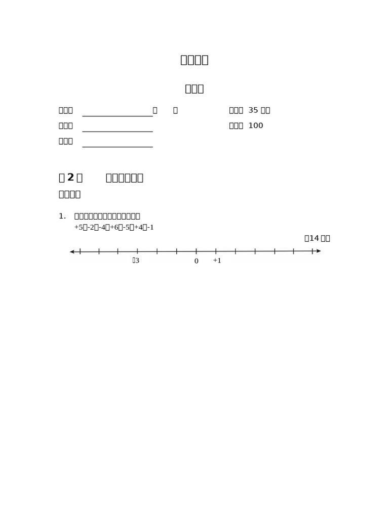ch02 A | PDF