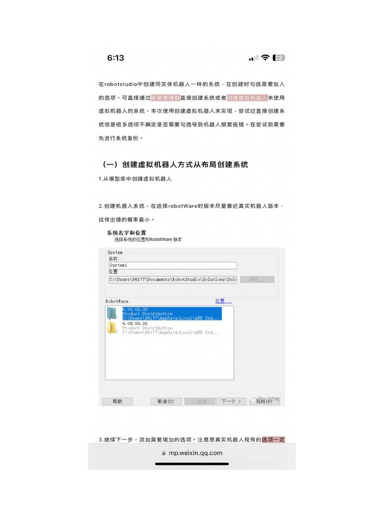 新增 Microsoft Word 文件 | PDF