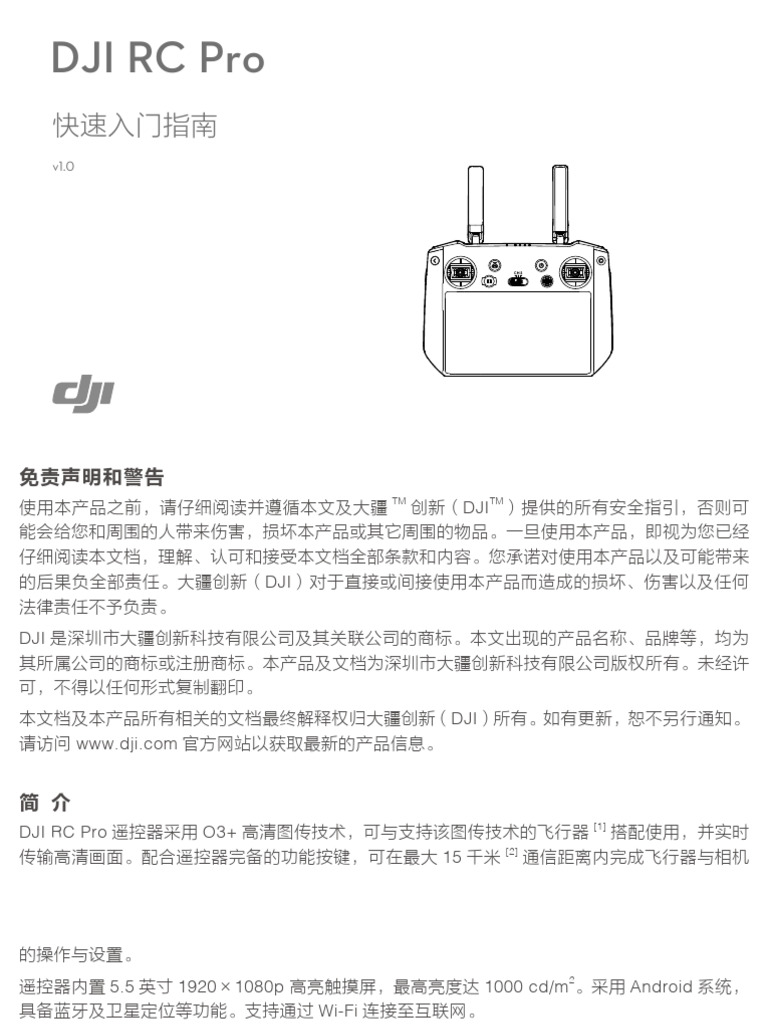 CHS-DJI RC PRO Quick Start Guide1 | PDF