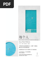 每个人| PDF